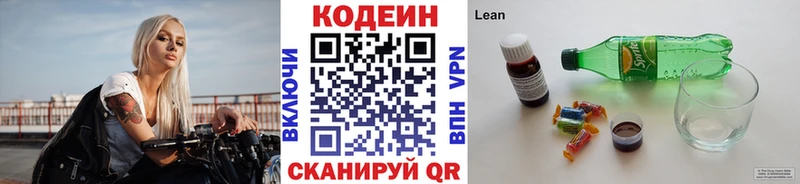 Codein Purple Drank  Купить где  Асбест 
