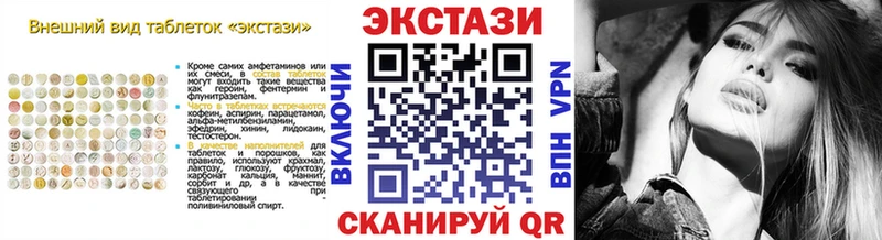 ЭКСТАЗИ круглые  Купить  Асбест 