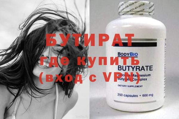 бутират Кодинск