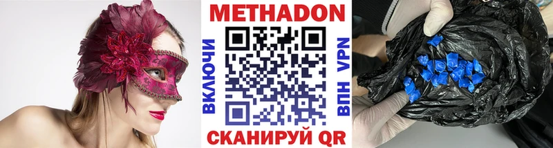 Купить  Асбест  Метадон methadone 